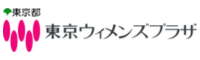 東京ウィメンズプラザ