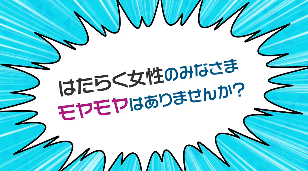 はたらく女性スクエアオリジナル動画01